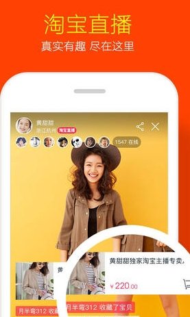 图片[1]-淘宝直播上线主播橱窗功能是什么？橱窗怎么开通？-人生海web技术分享