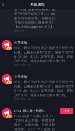 图片[1]-抖音私信封火花怎么办？封号还能续火花吗？-人生海web技术分享