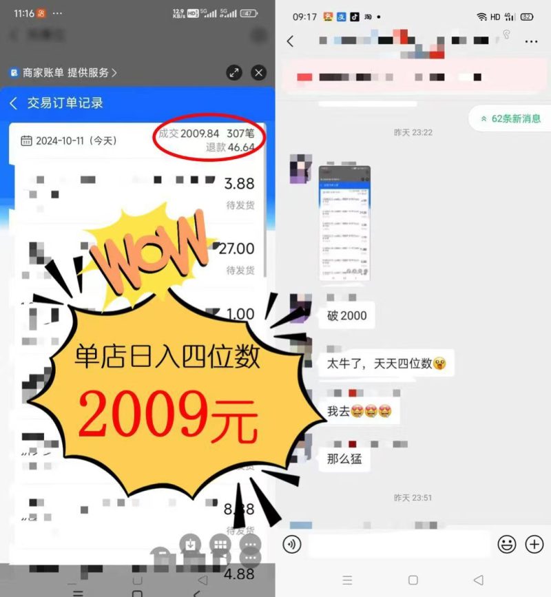 2024年闲鱼虚拟资产 日入2000+ 利用人性 让客户上瘾 不停地复购 -3