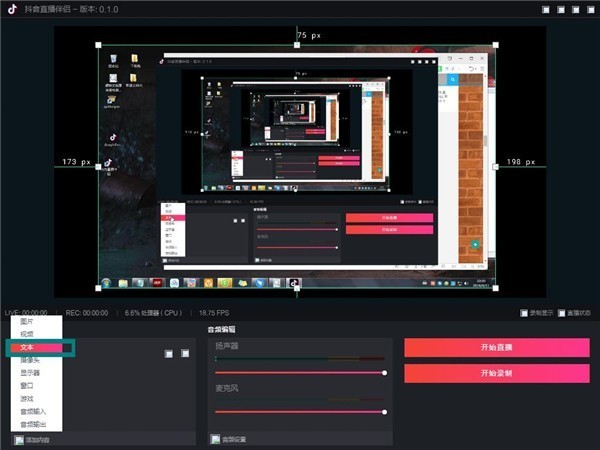 抖音直播伴侣怎么用 适合新手最详细教程-5