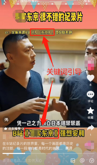 哔哩哔哩（B站）推广拉新教程